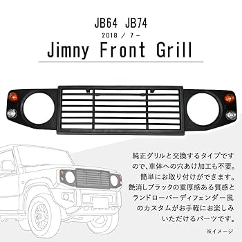 JB64/74ジムニー ディフェンダー風グリル 楽天市場】JB64/74 ジムニー用 フロントグリル シエラ